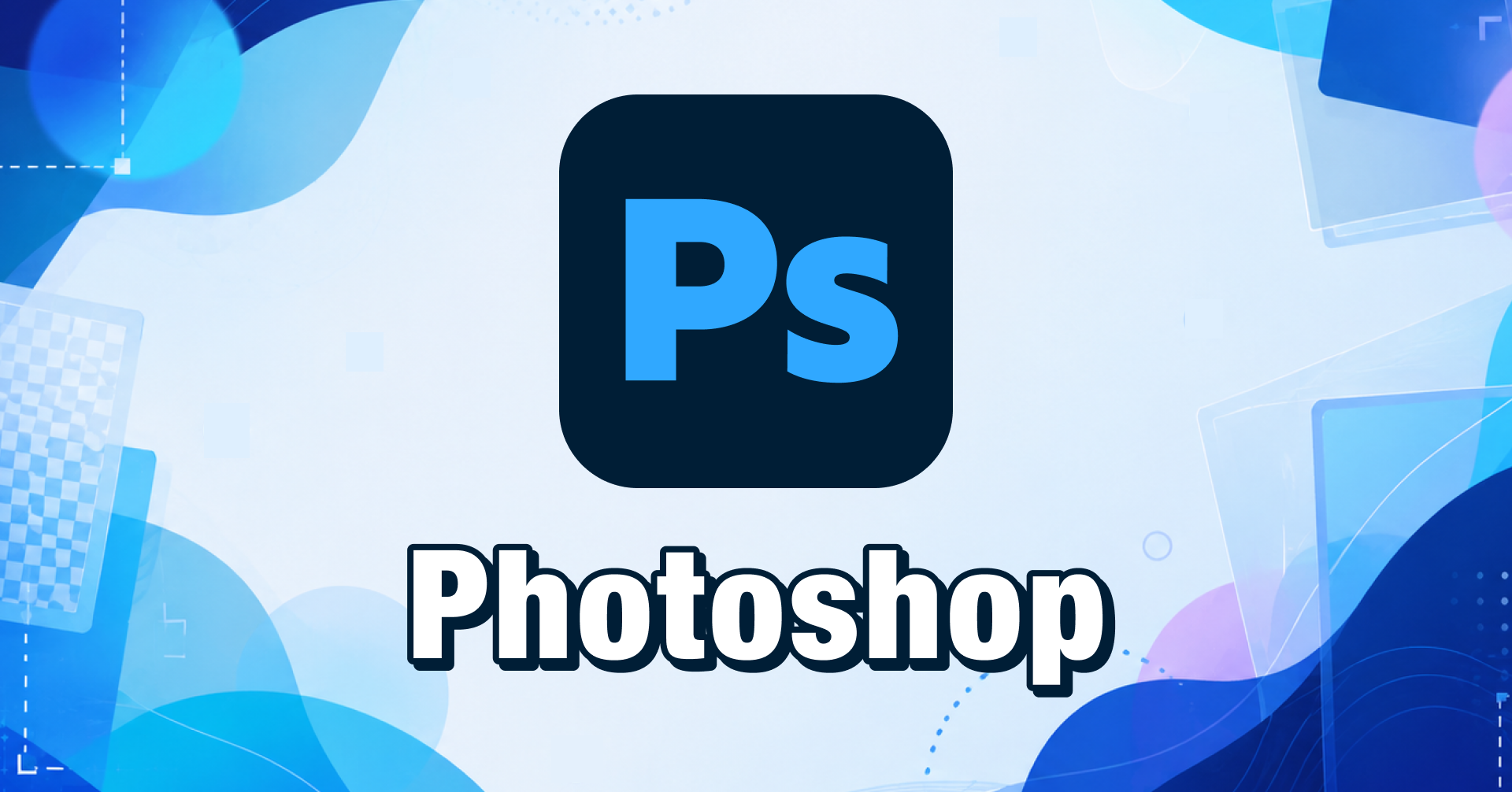 Photoshopの初心者向けガイド記事のサムネイル