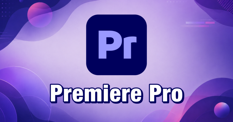Premiere proの初心者向けガイド記事のサムネイル