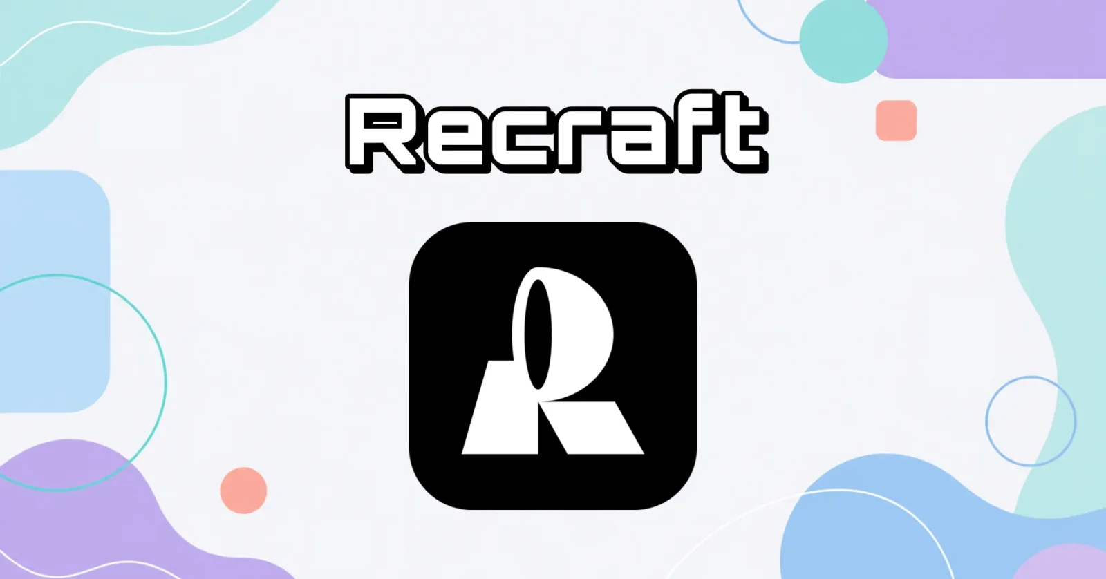 Recraftの特徴やできることを解説する記事のサムネイル